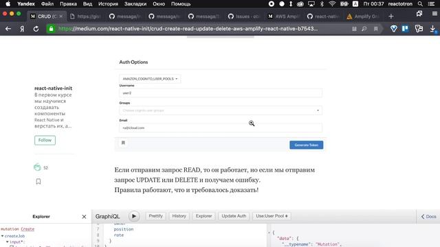 #03 CRUD (Create Read Update Delete ) AWS Amplify + GraphQL + React Native смотреть онлайн