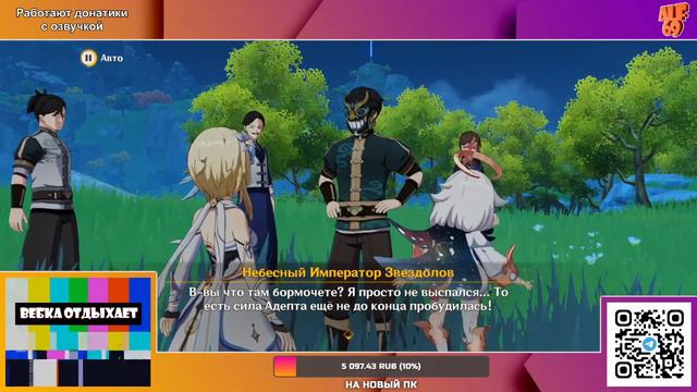 ПРОХОЖДЕНИЕ ИВЕНТОВ НОЧНАЯ ГАРМОНИЯ СТРУН И ВТОРОЕ ЦВЕТЕНИЕ | СТРИМ GENSHIN IMPACT смотреть онлайн