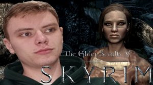 ЗАКОНЧИЛАСЬ ЛЮБОВЬ | The Elder Scrolls V: Skyrim | #35