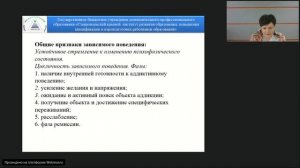 Вебинар 17 декабря 2021 г.