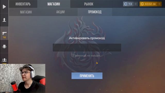 ТИК ТАК ДАЛ РАБОЧИЙ ПРОМОКОД В СТАНДОФФ 2! Промокоды стандофф 2 / Промокоды standoff 2