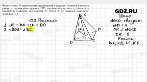 № 120 - Геометрия 10-11 класс Атанасян