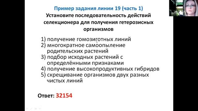 Теоретические основы и методы селекции (Ю.В.Скоринова) смотреть онлайн