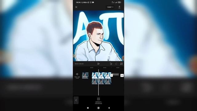 Как сделать раздвоение в Кап Кут? Как наложить эффект раздвоение в Capcut? смотреть онлайн