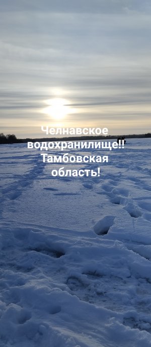 Челнавское водохранилище и наслаждение рыбалочкой и красивыми видами ????