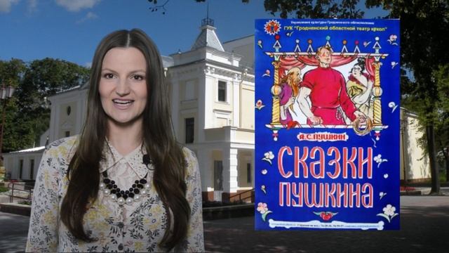 Афиша Детям Гродно 13-15 мая 2016 смотреть онлайн