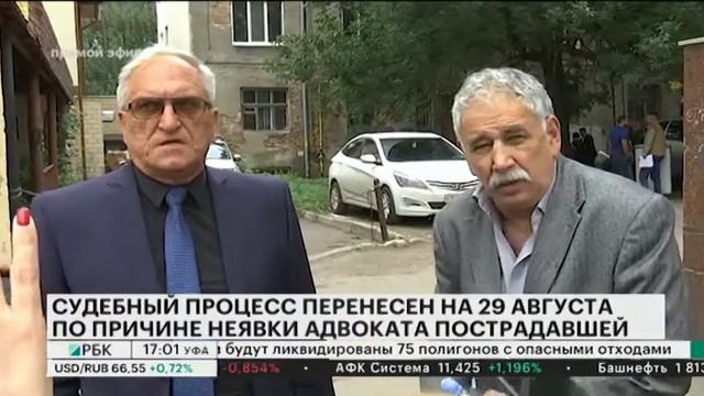 СУДЕБНЫЙ ПРОЦЕСС ПЕРЕНЕСЕН НА 29 АВГУСТА ПО ПРИЧИНЕ НЕЯВКИ АДВОКАТА ПОСТРАДАВШЕЙ смотреть онлайн