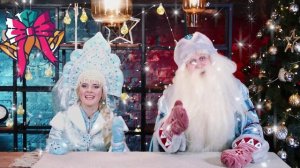 Приглашение на Новогодний онлайн-марафон от Дедушки Мороза| Видео адвент-календарь