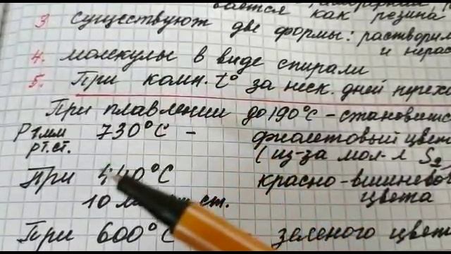 сера и ее свойства смотреть онлайн