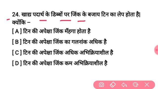 Science modal paper 2024 | Class 10 science Objective question 2024-Bihar board Class 10th Exam 202