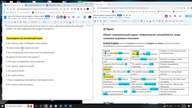 Практика Именительный падеж с инфинитивом 2 я группа