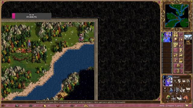 Heroes of Might and Magic 3. Медитация - это огонь! Вечерние медитации. Ошо смотреть онлайн