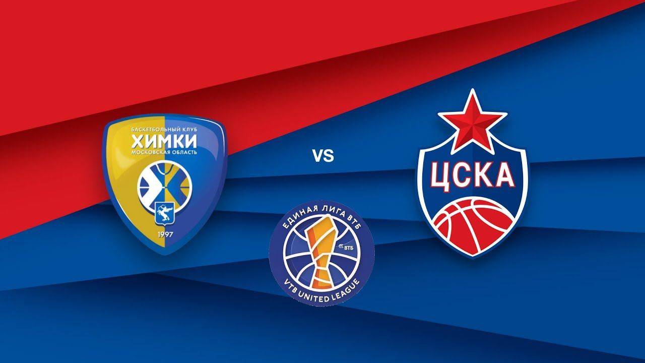 Khimki vs CSKA. Highlights / «Химки» - ЦСКА. Лучшие моменты.