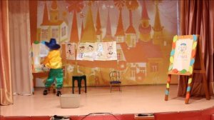Театральная постановка "Как Незнайка хотел стать художником"