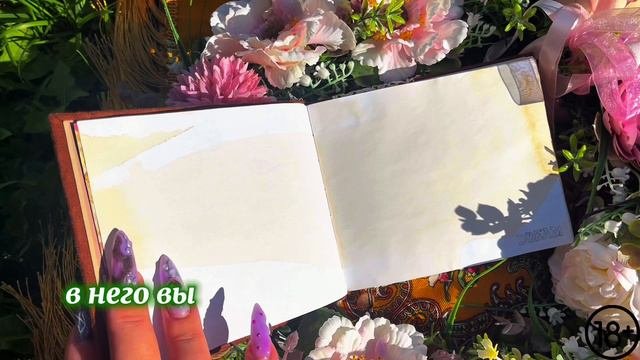 Гримуар 