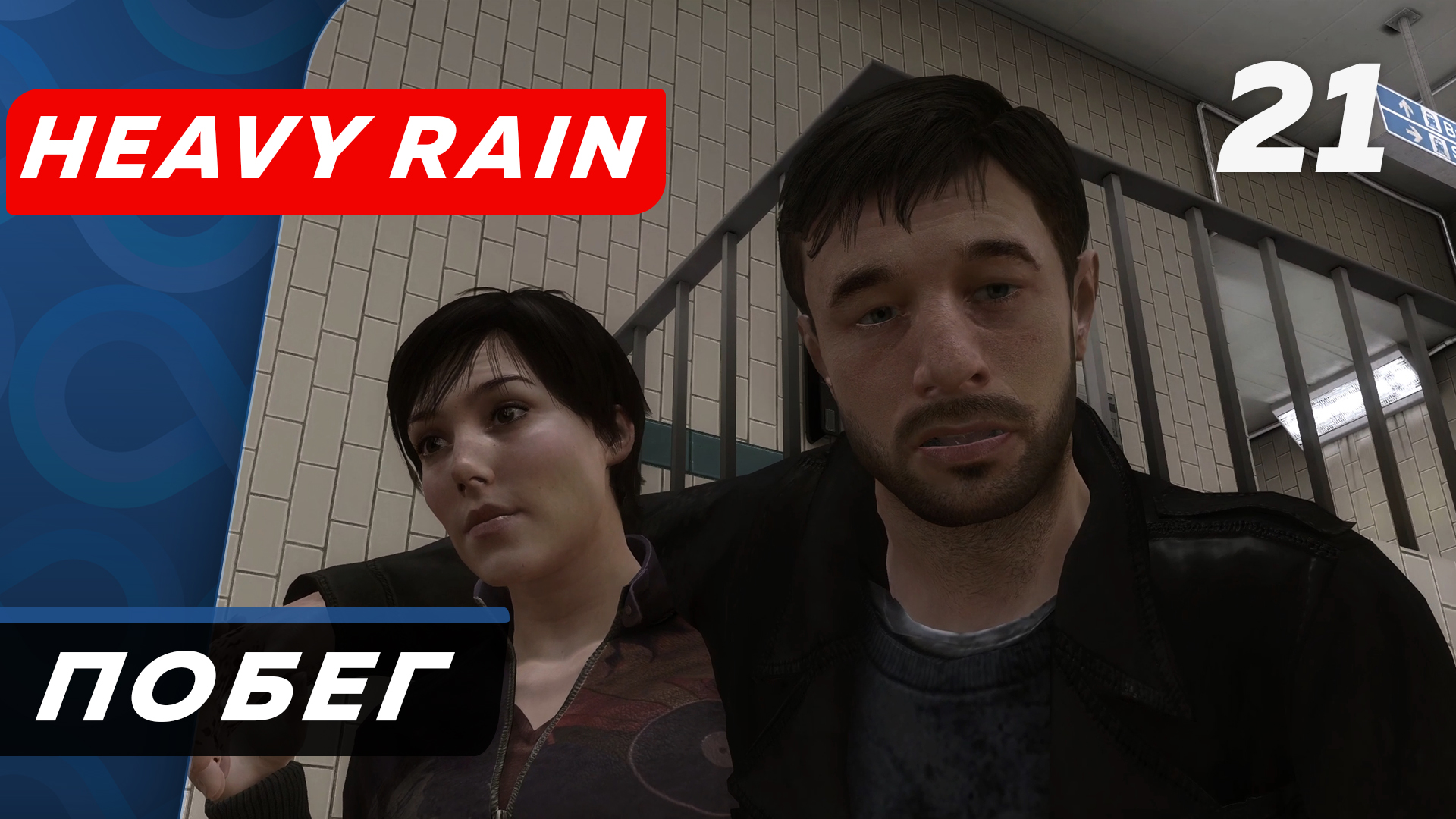 Heavy rain steam достижения фото 71