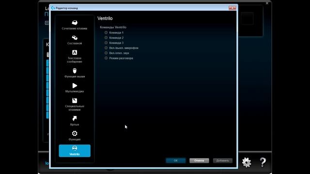 Макрос для мышки Logitech!g703 g903 g403!Настройка!Туториал!Гайд!DodixBRO Games!Лоджитэк!