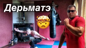 Секреты Bullshido 🥋