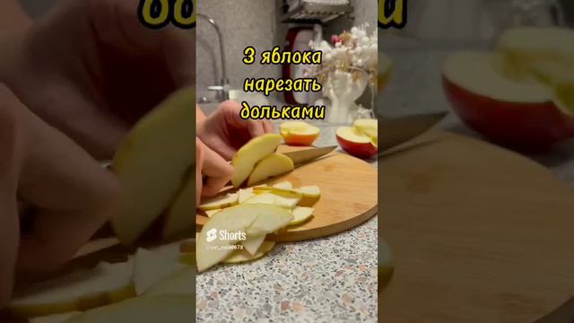 Шарлотка с Яблоками 🍏🍎