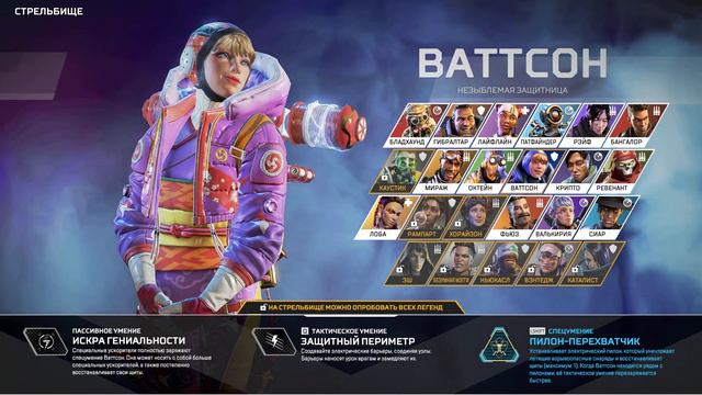 Правильный ГАЙД персонажей для новичка в Apex Legends смотреть онлайн