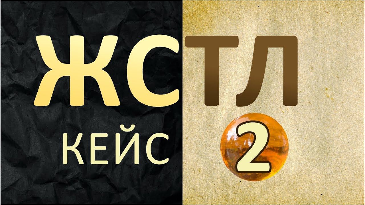 ПЛАН ЖИЗНИ ТВОРЧЕСКОЙ ?