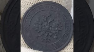 1 копейка 1870 года. Российская империя. Екатеринбургский монетный двор.
