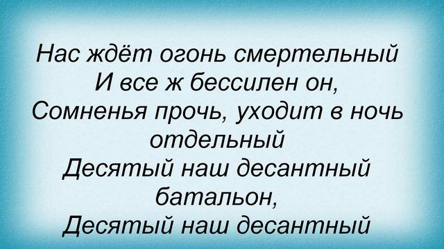Слова песни Песни из кинофильмов - Песня из кф Белорусский вокзал