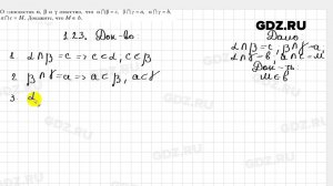 № 1.23 - Геометрия 10 класс Мерзляк