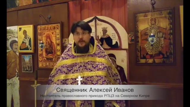 Соборование в Великий пост путь к исцелению! Среда шестой недели (6-ой седмицы) Великого поста. смотреть онлайн