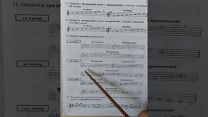 2 класс. ГДЗ. Сольфеджио. Рабочая тетрадь. Калинина. Страница 13. С комментариями