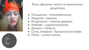 Мастер-класс "Ведьмины травы"