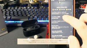 高いけど、コスパも高い完全ワイヤレスイヤホン Jabra ELITE 85t