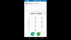 Как занести номер в черный список Теле2