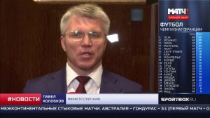 Матч ТВ о решении Совета учредителей ВАДА