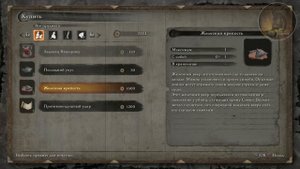 SEKIRO Shadows Die Twice Местоположение торговца Барсук Черная шляпа.