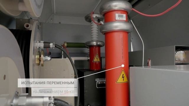 Передвижная высоковольтная лаборатория «АНГСТРЕМ»