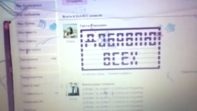 как добавить много друзей вк смотреть онлайн