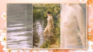 Женские образы в живописи (в искусстве) -  Обнаженная красота 4  -   Купальщица