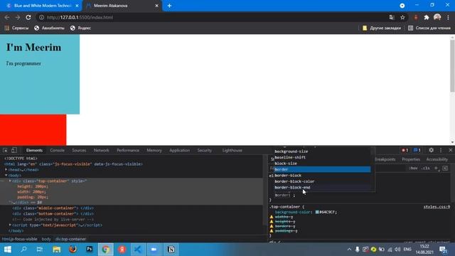 Атаканова Мээрим: Бокс модель стиля Веб-Сайта смотреть онлайн
