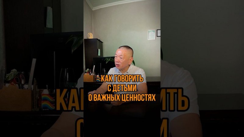 Как говорить с детьми о важных ценностях?