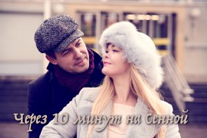 АЛЕКСАНДР ПАХМУТОВ   I  ЧЕРЕЗ ДЕСЯТЬ МИНУТ НА СЕННОЙ  I  НОВЫЙ ГОД 2023