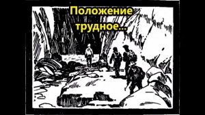 Тайна реки злых духов