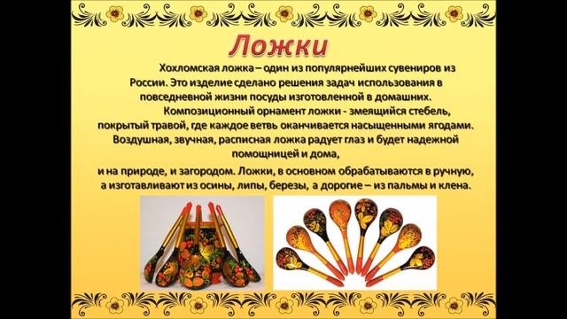 Русские сувениры