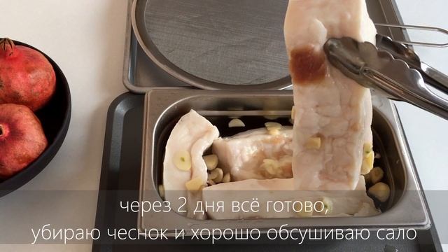 САЛО В РАССОЛЕ ХОЛОДНЫМ СПОСОБОМ! - ТАК САЛО ТОЧНО ПОЛУЧИТСЯ ВКУСНЫМ!