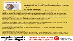 Как иностранцу сделать регистрацию по адресу арендуемой квартиры?