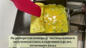 КЕРАНМАРИ / Омлет по-корейски / Яичный рулет