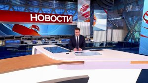 Выпуск новостей в 09:00 от 06.12.2023