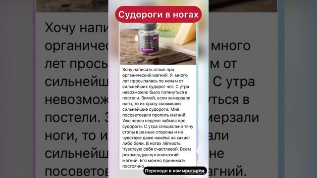 СУДОРОГИ В НОГАХ #магний #судорги #siberianwellness #сибирскоездоровье #боливногах