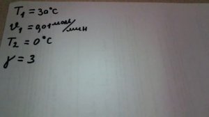 124. Правило Вант-Гоффа. Решение задач.