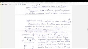 Влияние формы петли гистерезиса материала магнитопровода на характер электромагнитных процессов